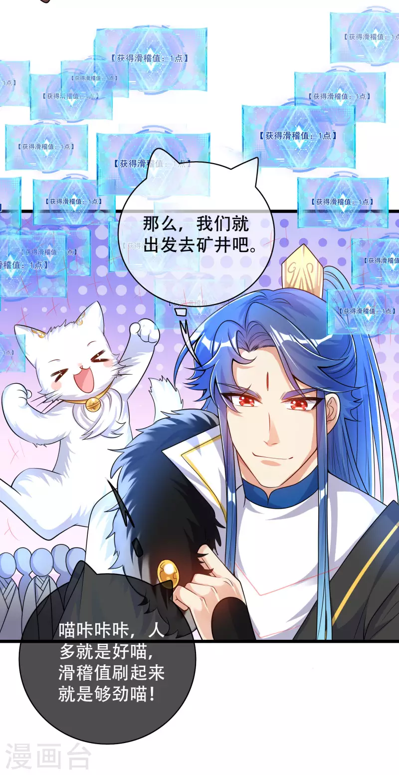 谐帝为尊韩漫全集-第107话 女人，你有些不对劲无删减无遮挡章节图片 