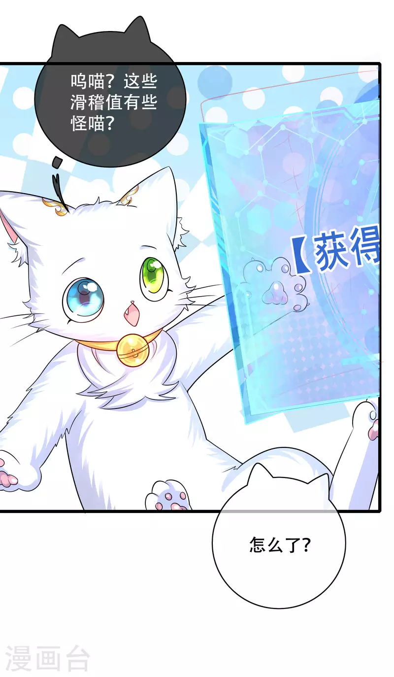 谐帝为尊韩漫全集-第107话 女人，你有些不对劲无删减无遮挡章节图片 