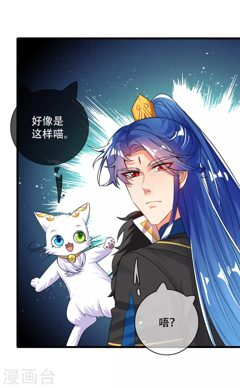 谐帝为尊韩漫全集-第108话 究竟是什么人？无删减无遮挡章节图片 