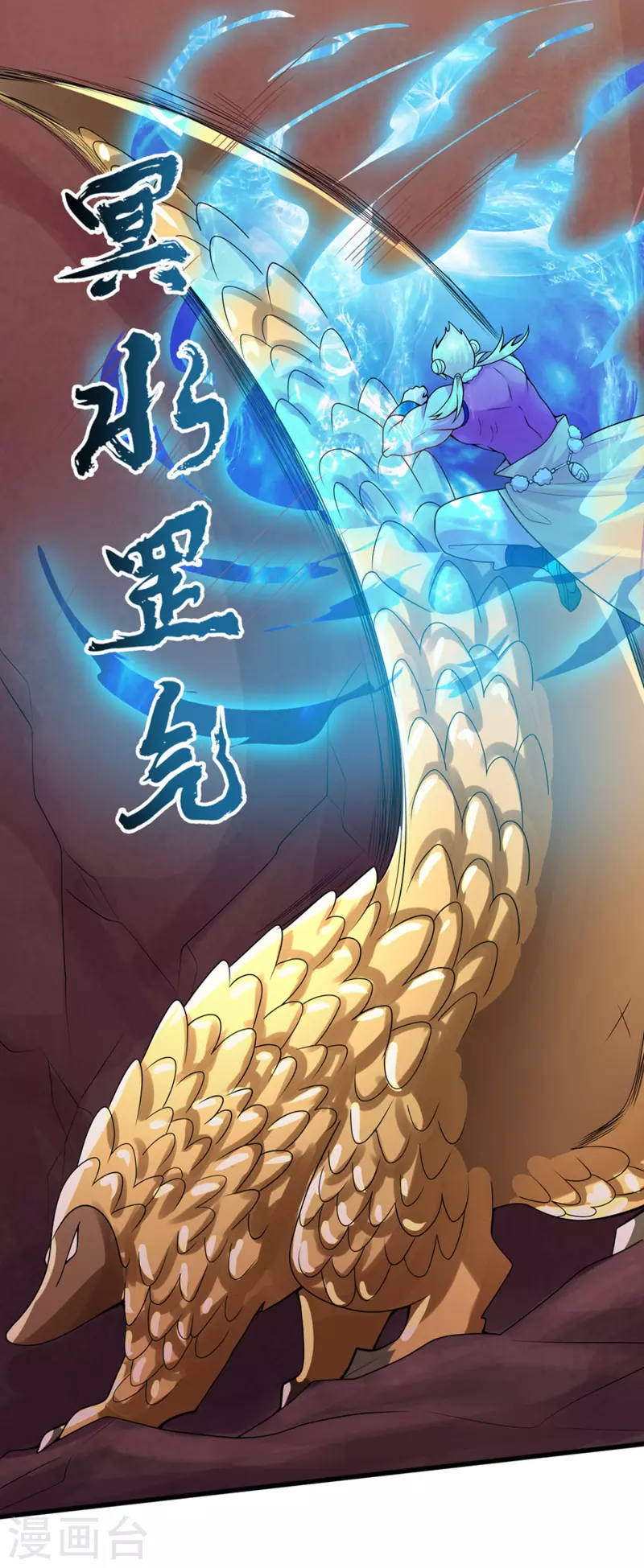 谐帝为尊韩漫全集-第108话 究竟是什么人？无删减无遮挡章节图片 