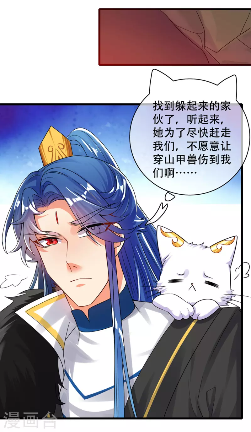 谐帝为尊韩漫全集-第108话 究竟是什么人？无删减无遮挡章节图片 