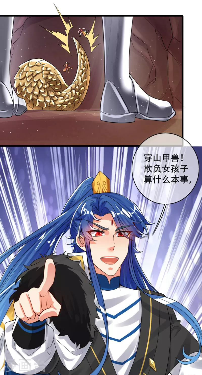 谐帝为尊韩漫全集-第108话 究竟是什么人？无删减无遮挡章节图片 