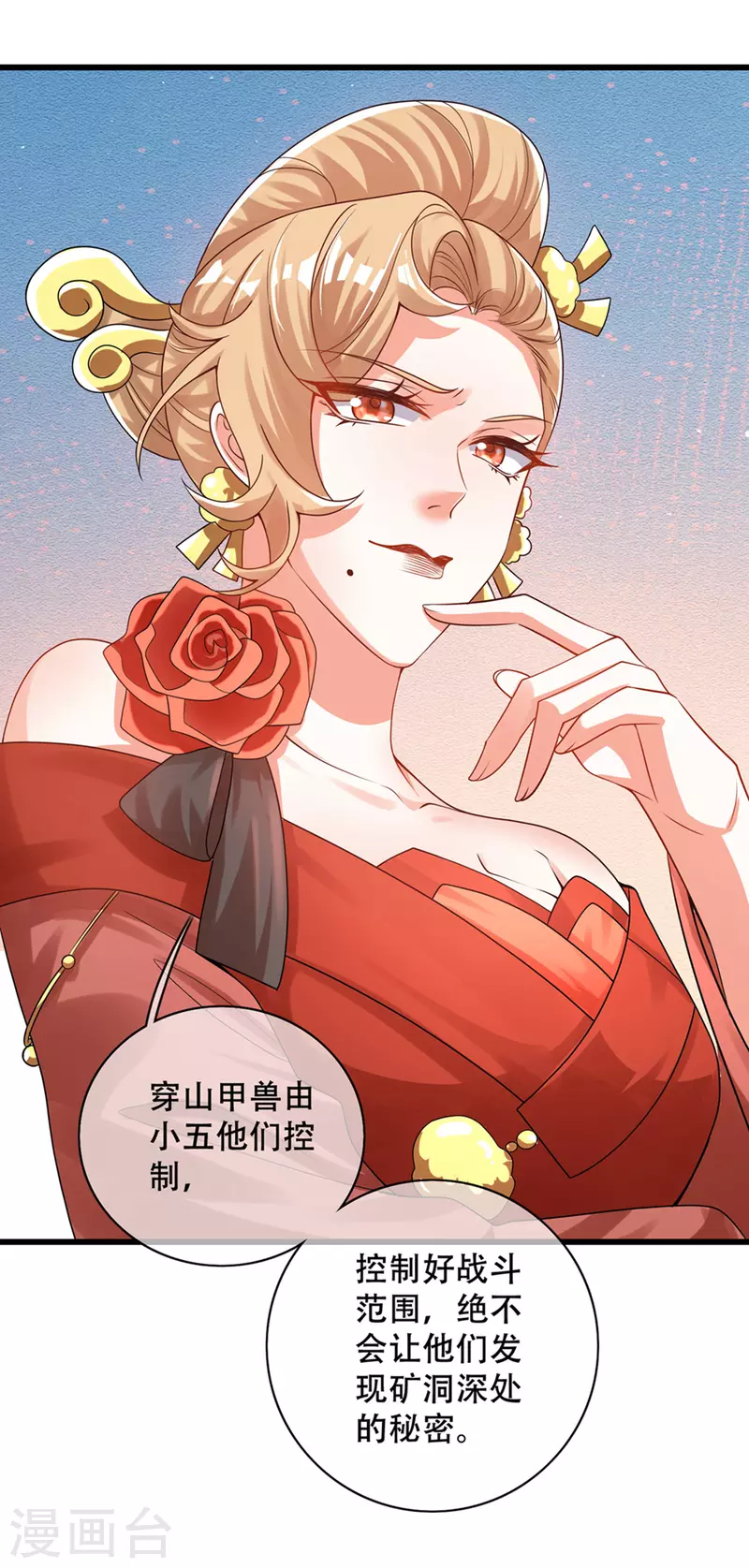 谐帝为尊韩漫全集-第108话 究竟是什么人？无删减无遮挡章节图片 