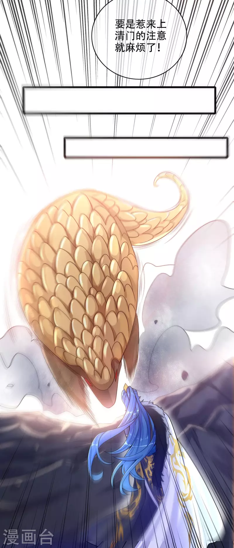 谐帝为尊韩漫全集-第109话 连穿山甲都要调戏！节操呢？无删减无遮挡章节图片 