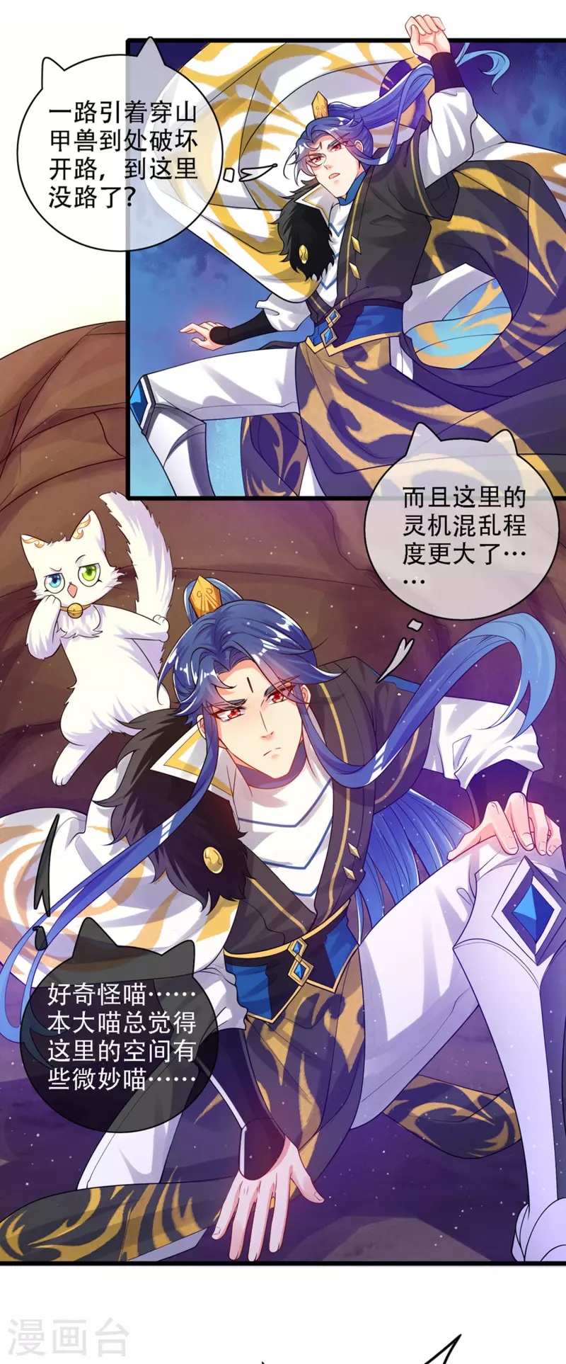 谐帝为尊韩漫全集-第110话 孟长稷，你做个人吧！无删减无遮挡章节图片 