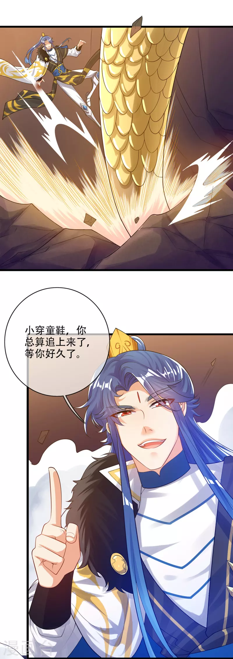 谐帝为尊韩漫全集-第110话 孟长稷，你做个人吧！无删减无遮挡章节图片 