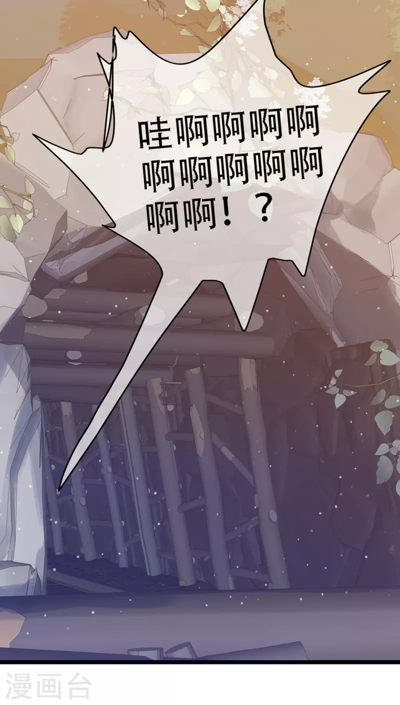 谐帝为尊韩漫全集-第110话 孟长稷，你做个人吧！无删减无遮挡章节图片 