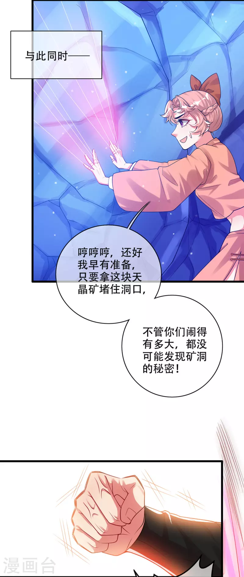 谐帝为尊韩漫全集-第111话 专治各种不服！无删减无遮挡章节图片 