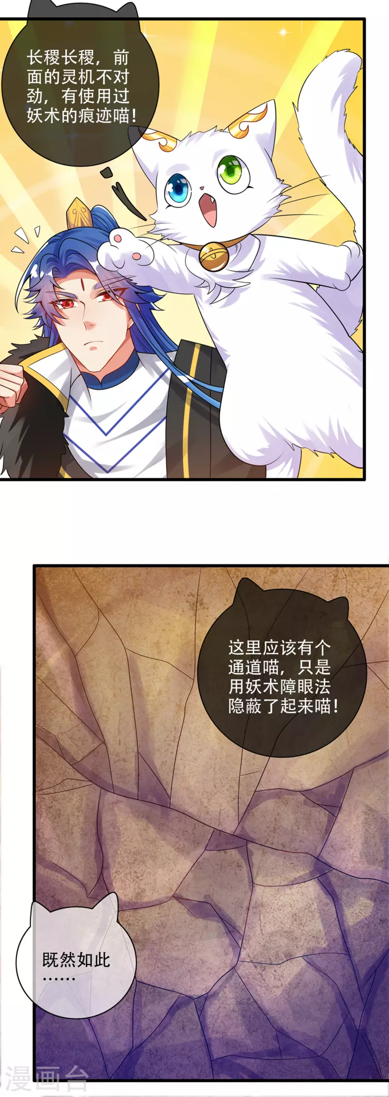 谐帝为尊韩漫全集-第111话 专治各种不服！无删减无遮挡章节图片 