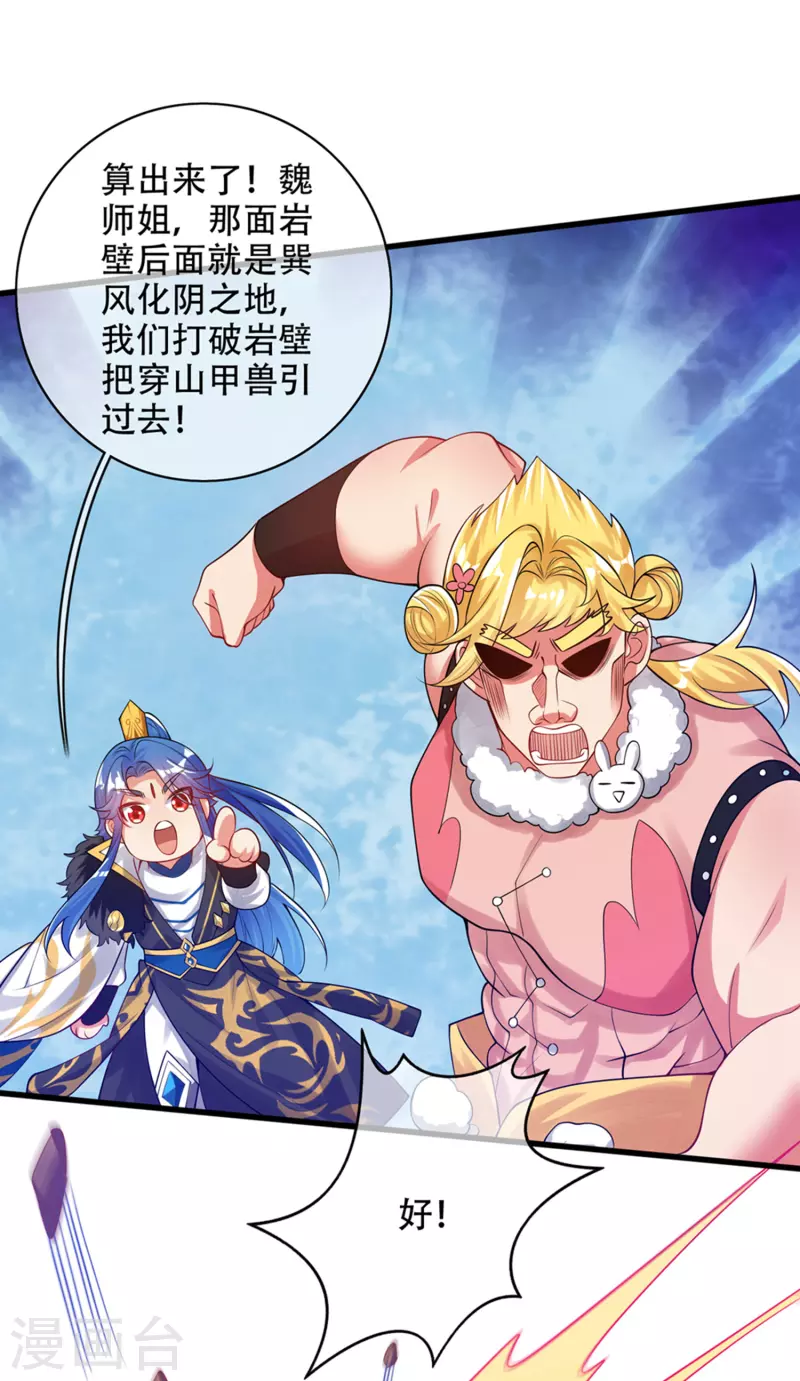 谐帝为尊韩漫全集-第111话 专治各种不服！无删减无遮挡章节图片 