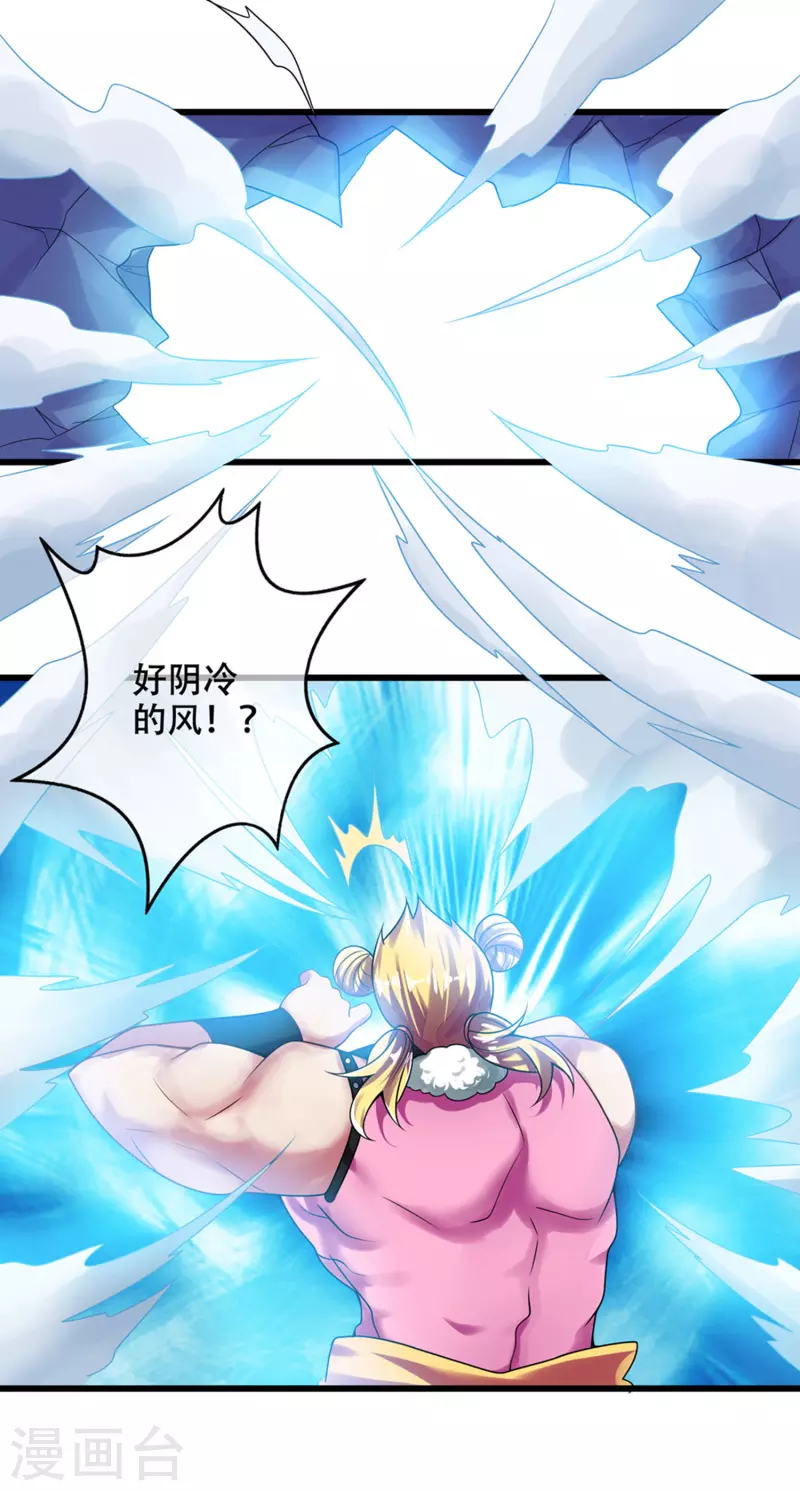 谐帝为尊韩漫全集-第112话 原来这就是山洞里的秘密！无删减无遮挡章节图片 