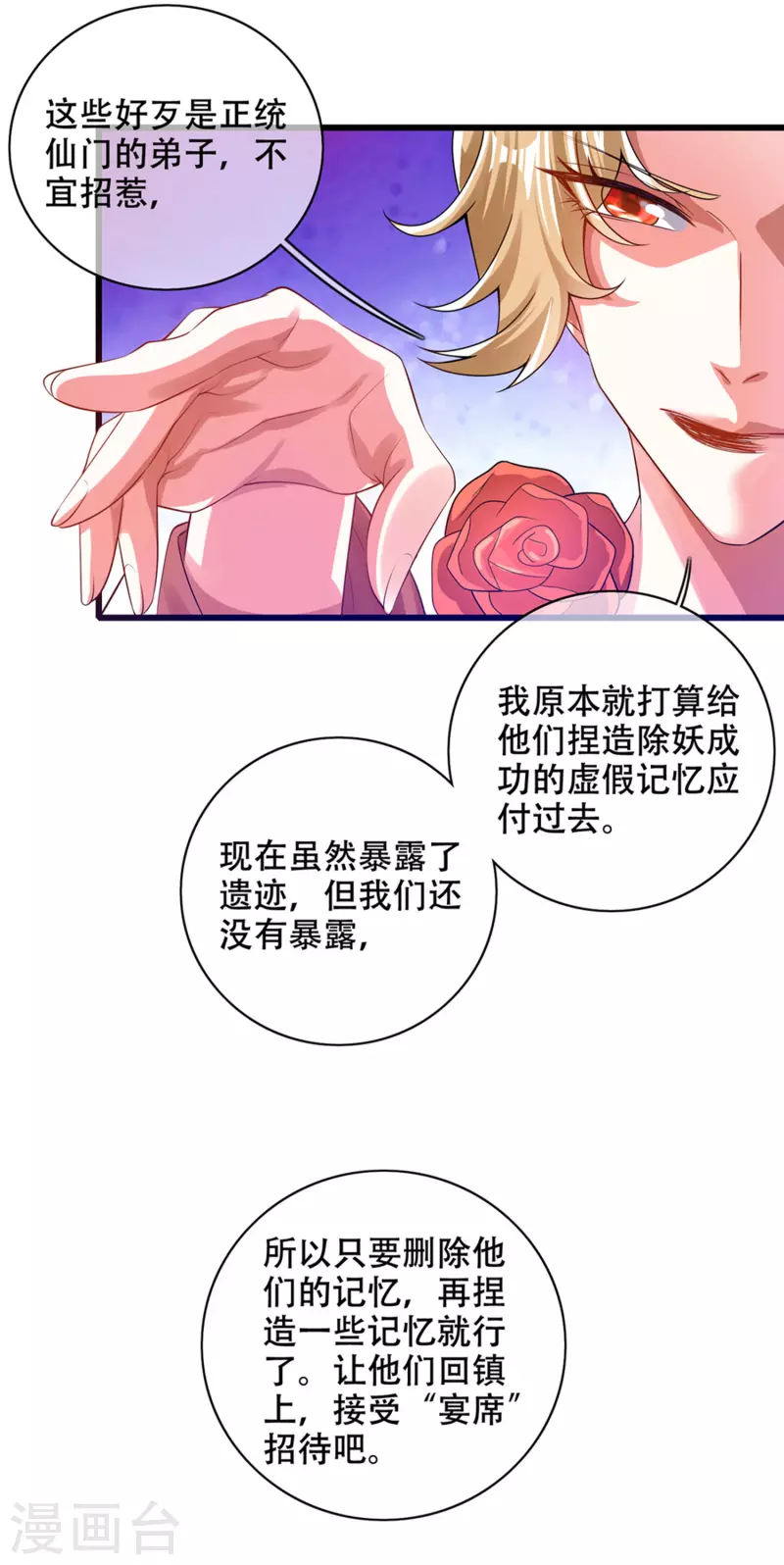 谐帝为尊韩漫全集-第112话 原来这就是山洞里的秘密！无删减无遮挡章节图片 