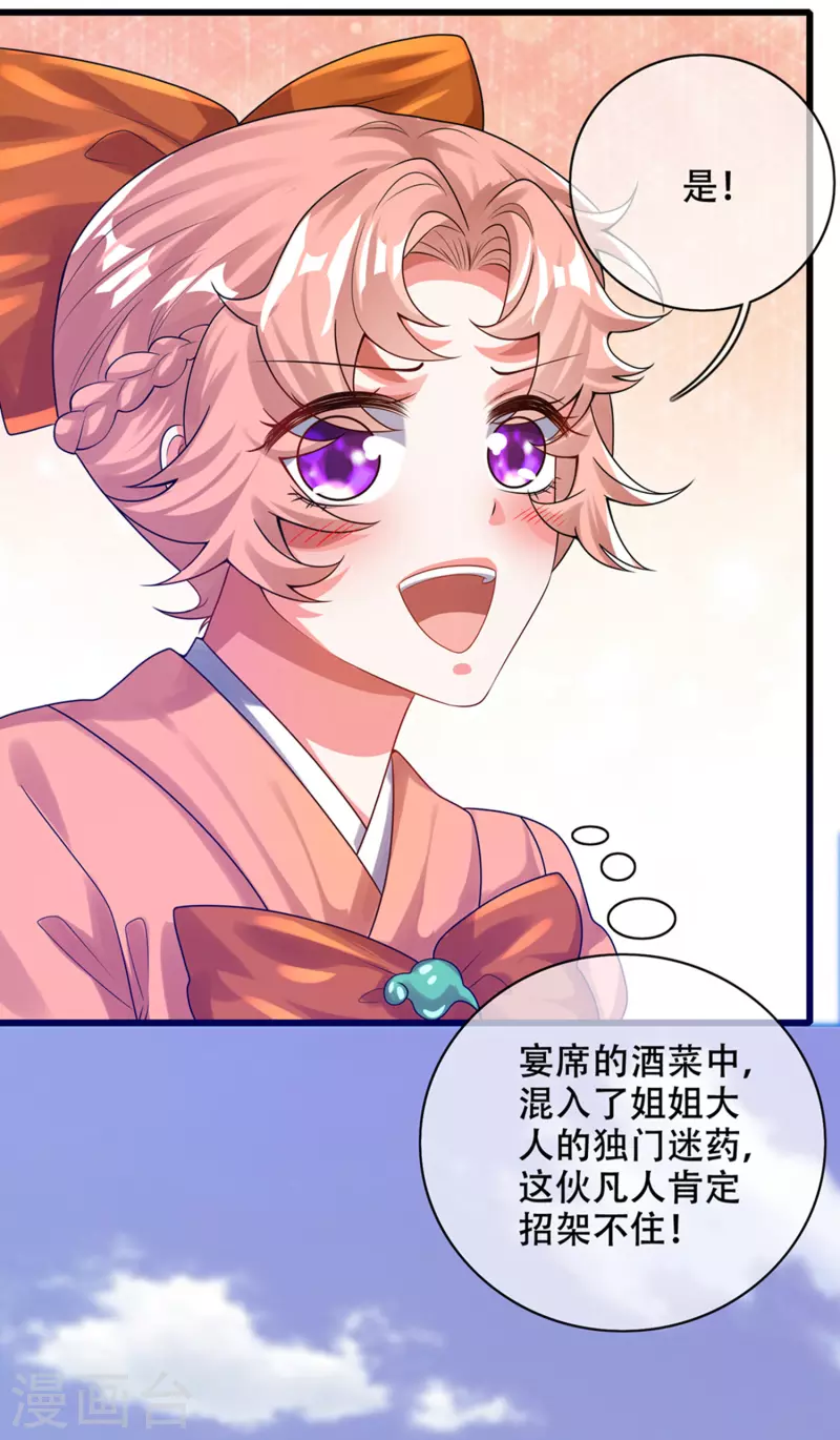 谐帝为尊韩漫全集-第112话 原来这就是山洞里的秘密！无删减无遮挡章节图片 