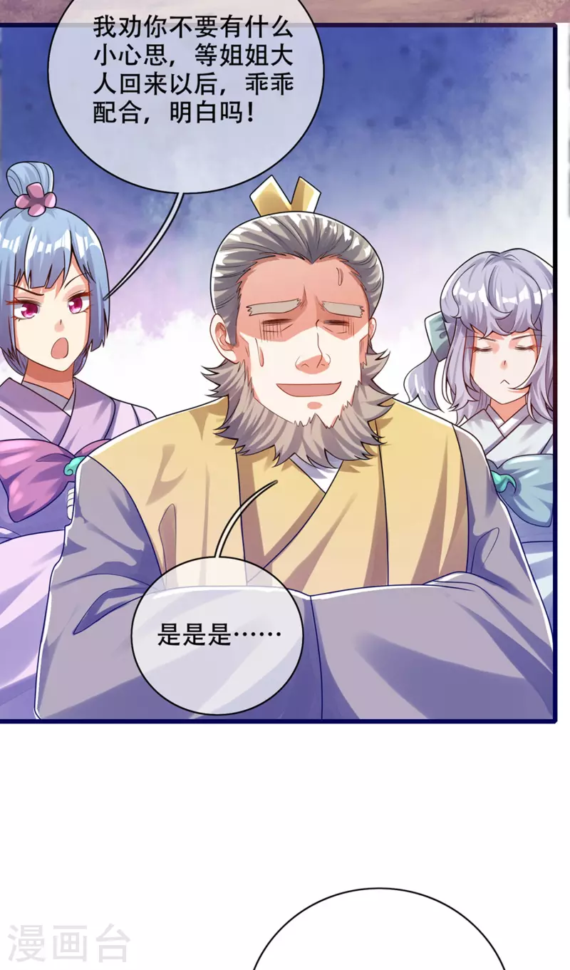 谐帝为尊韩漫全集-第112话 原来这就是山洞里的秘密！无删减无遮挡章节图片 