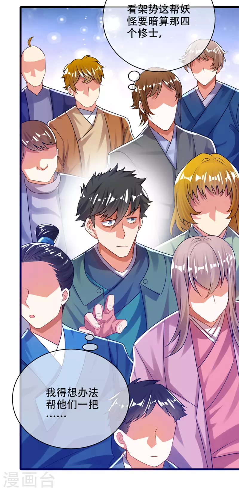 谐帝为尊韩漫全集-第112话 原来这就是山洞里的秘密！无删减无遮挡章节图片 