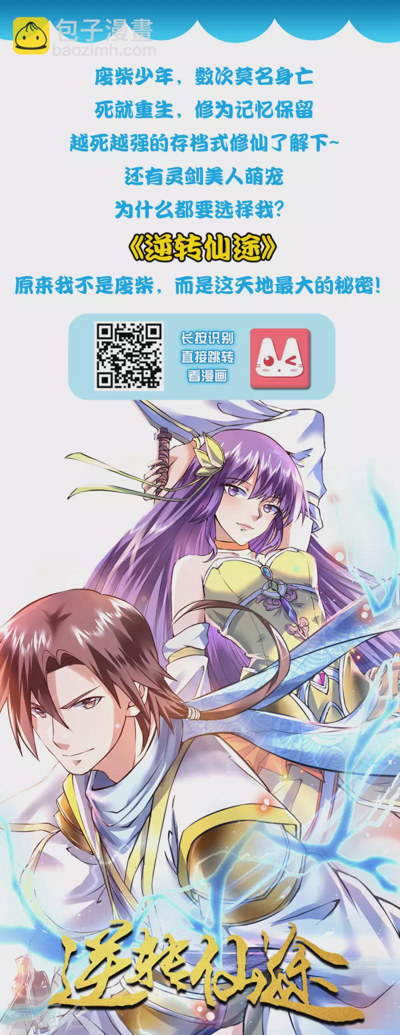 谐帝为尊韩漫全集-第112话 原来这就是山洞里的秘密！无删减无遮挡章节图片 