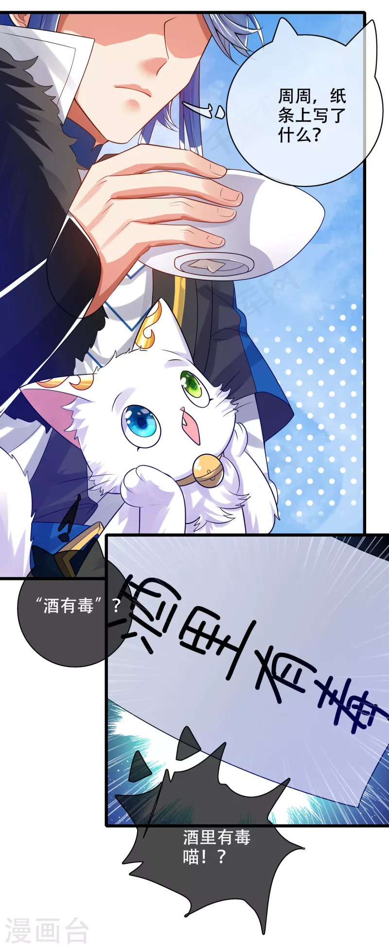 谐帝为尊韩漫全集-第113话 我看上你老婆了无删减无遮挡章节图片 