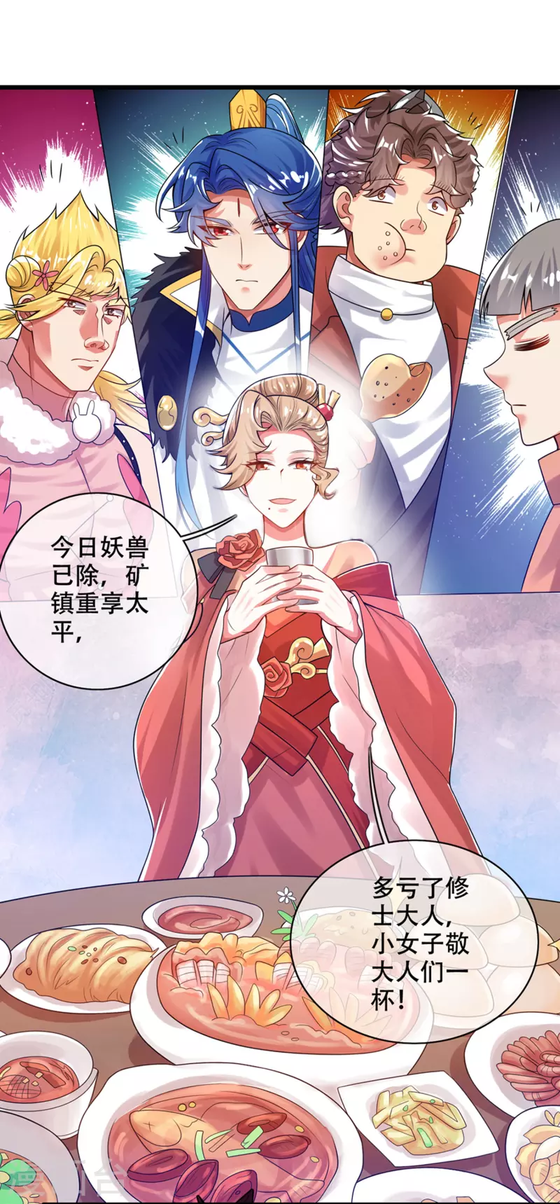 谐帝为尊韩漫全集-第113话 我看上你老婆了无删减无遮挡章节图片 