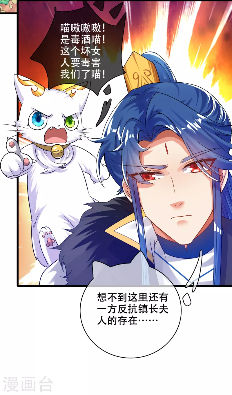 谐帝为尊韩漫全集-第113话 我看上你老婆了无删减无遮挡章节图片 