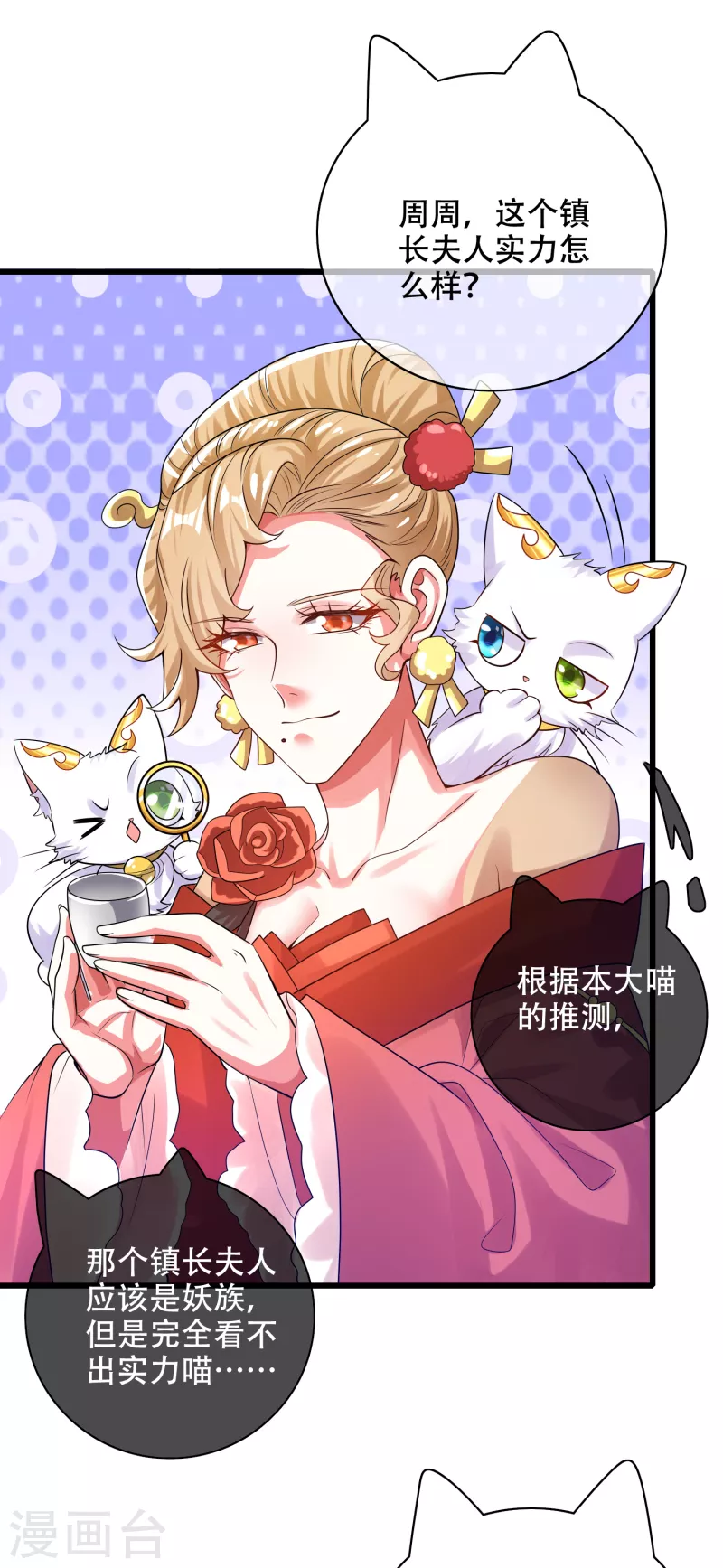 谐帝为尊韩漫全集-第113话 我看上你老婆了无删减无遮挡章节图片 