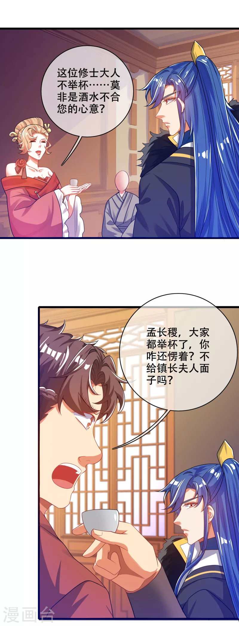 谐帝为尊韩漫全集-第113话 我看上你老婆了无删减无遮挡章节图片 