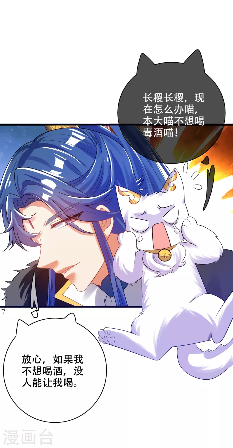 谐帝为尊韩漫全集-第113话 我看上你老婆了无删减无遮挡章节图片 