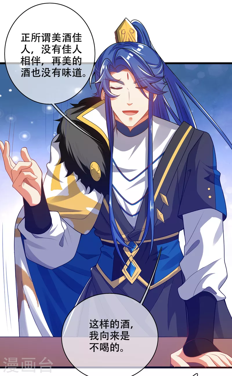 谐帝为尊韩漫全集-第113话 我看上你老婆了无删减无遮挡章节图片 