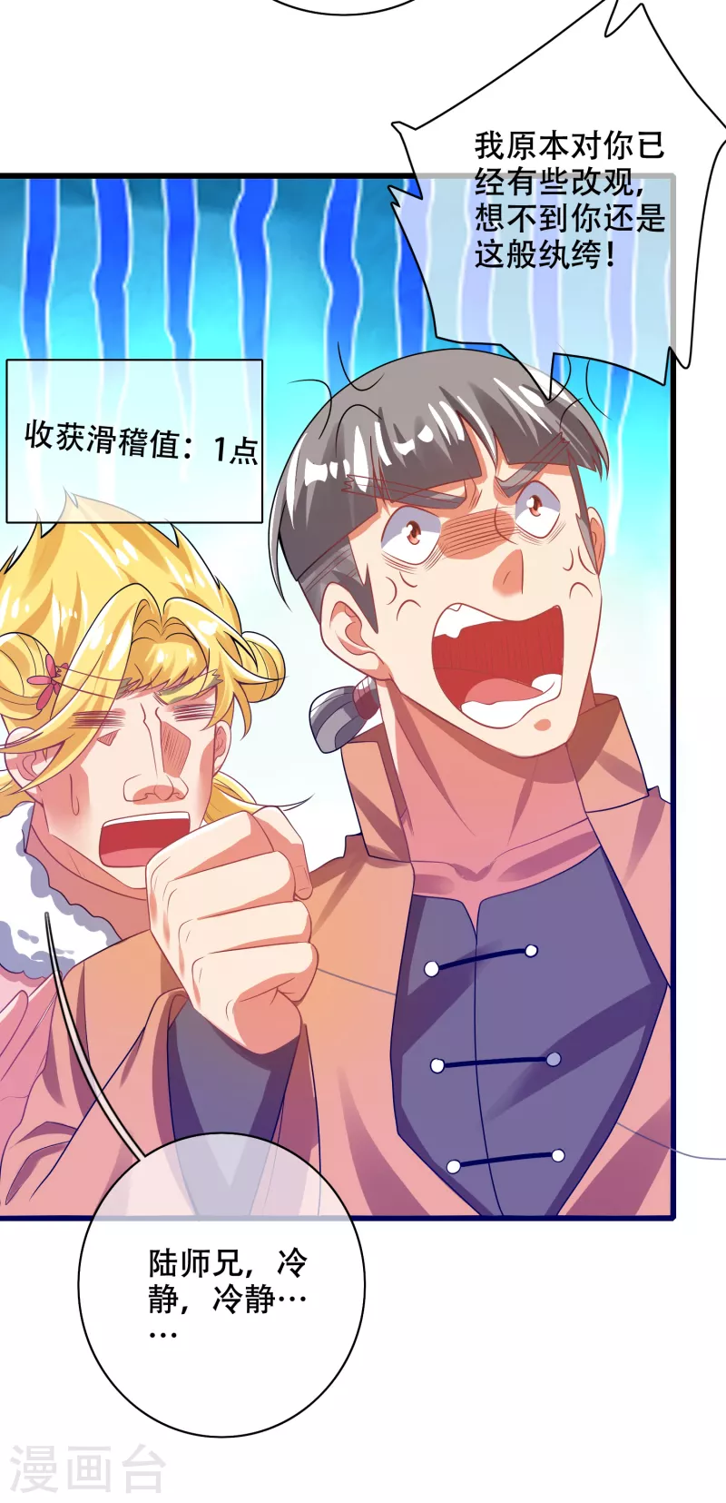 谐帝为尊韩漫全集-第113话 我看上你老婆了无删减无遮挡章节图片 