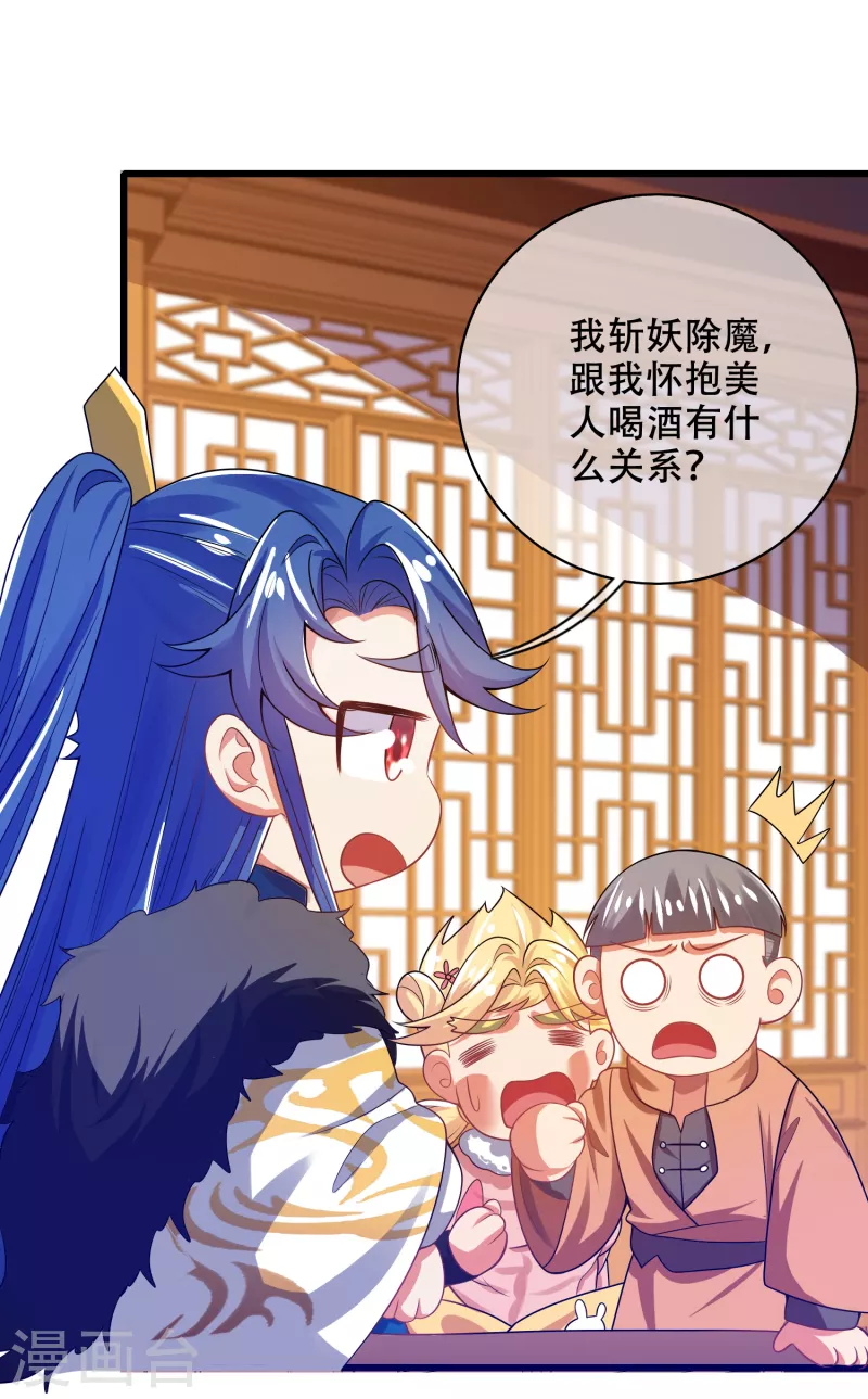 谐帝为尊韩漫全集-第113话 我看上你老婆了无删减无遮挡章节图片 