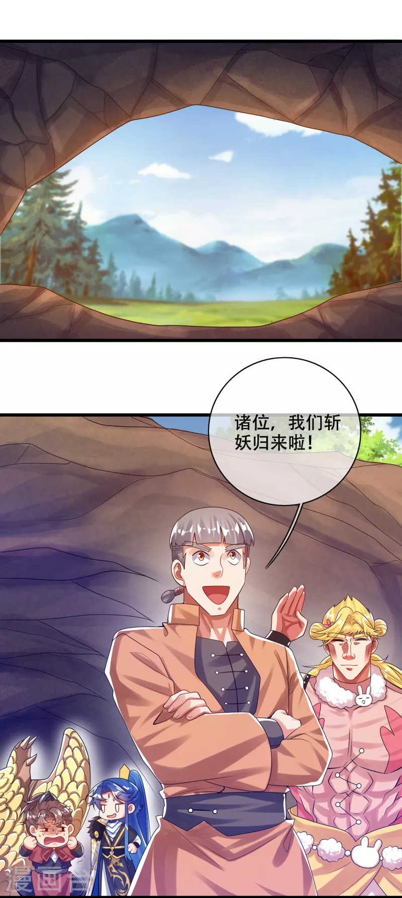 谐帝为尊韩漫全集-第113话 我看上你老婆了无删减无遮挡章节图片 