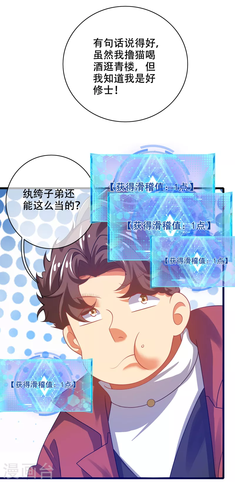 谐帝为尊韩漫全集-第113话 我看上你老婆了无删减无遮挡章节图片 