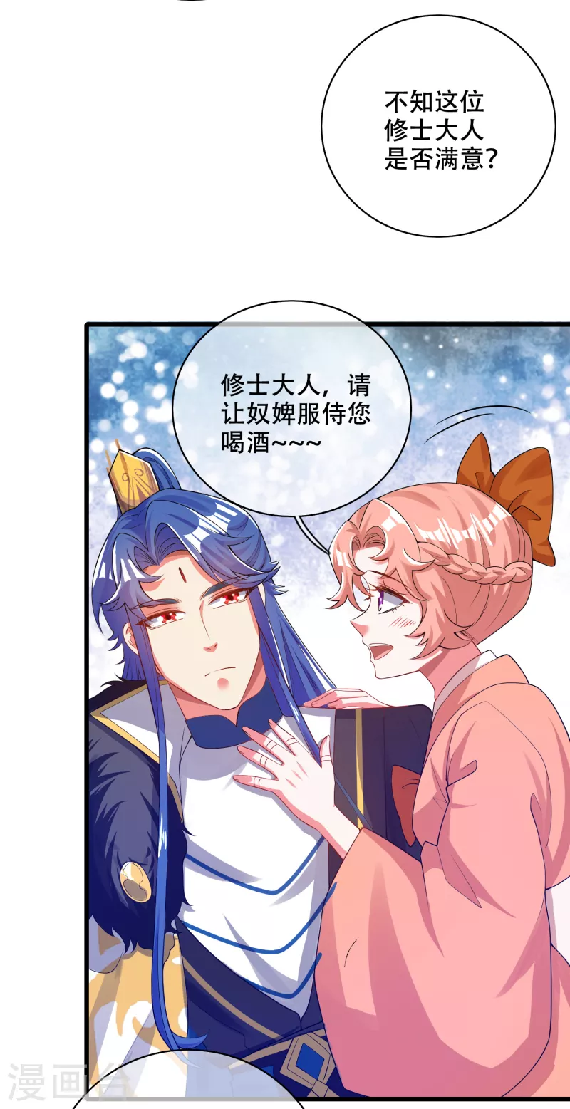谐帝为尊韩漫全集-第113话 我看上你老婆了无删减无遮挡章节图片 