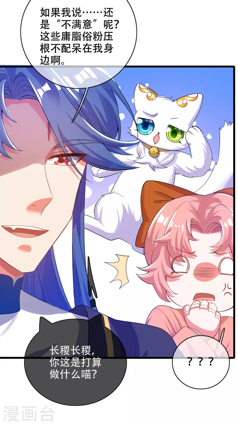 谐帝为尊韩漫全集-第113话 我看上你老婆了无删减无遮挡章节图片 
