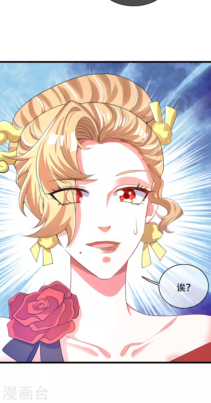 谐帝为尊韩漫全集-第113话 我看上你老婆了无删减无遮挡章节图片 