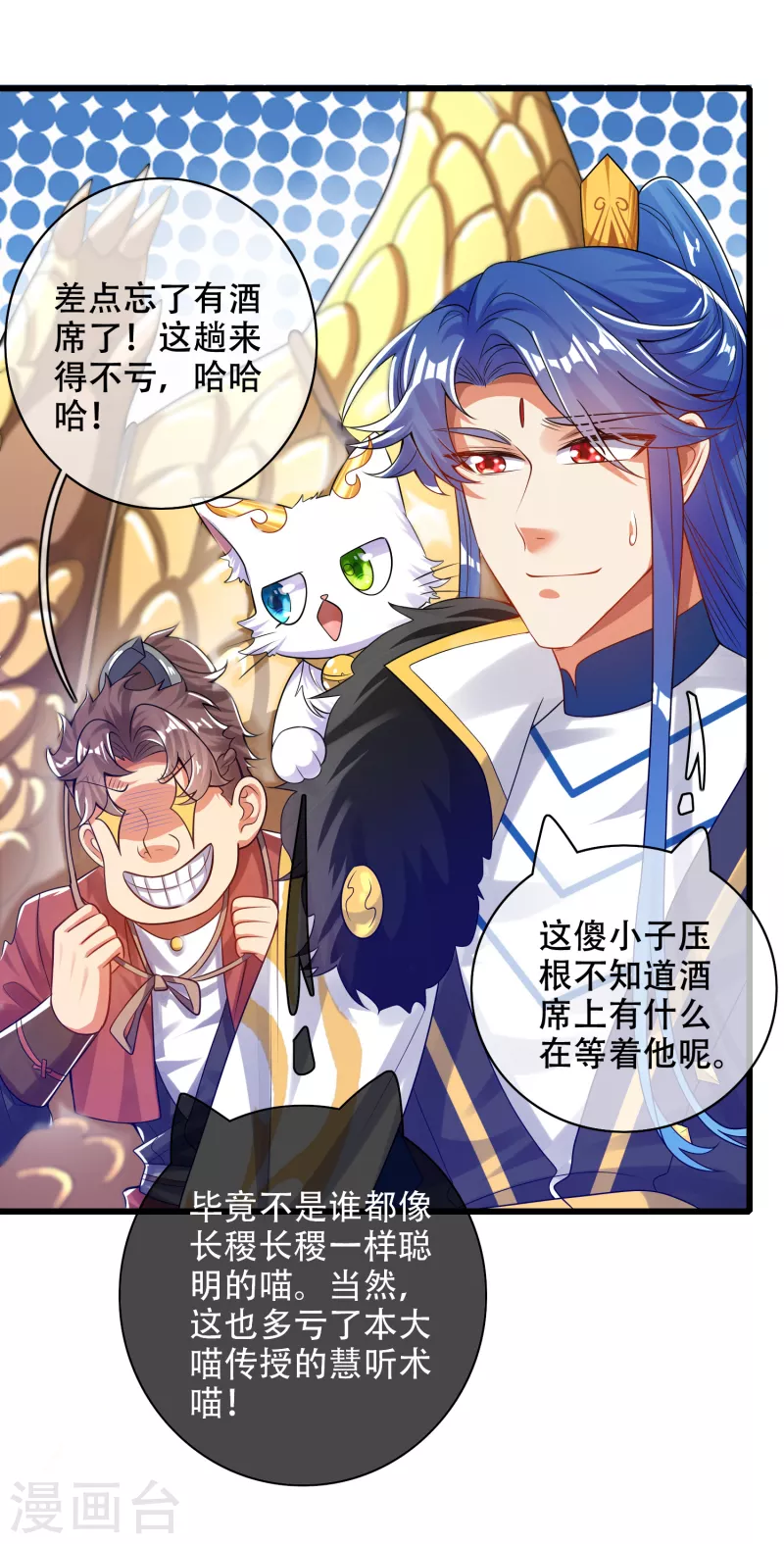 谐帝为尊韩漫全集-第113话 我看上你老婆了无删减无遮挡章节图片 