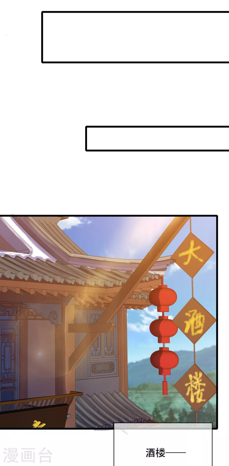 谐帝为尊韩漫全集-第113话 我看上你老婆了无删减无遮挡章节图片 