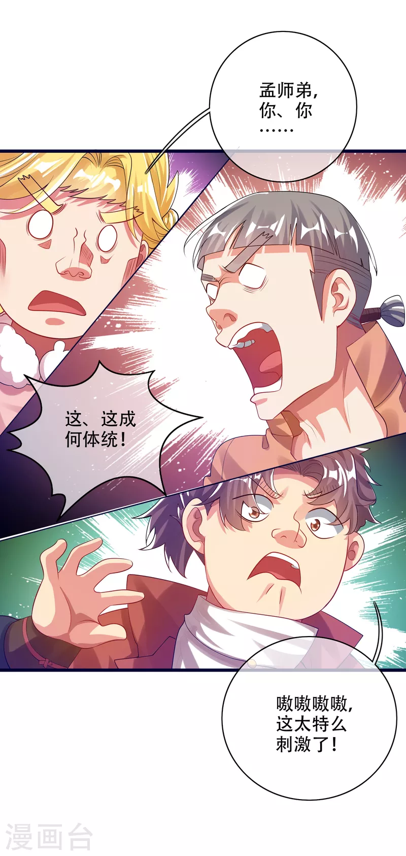 谐帝为尊韩漫全集-第114话 周周是有用的好猫猫无删减无遮挡章节图片 