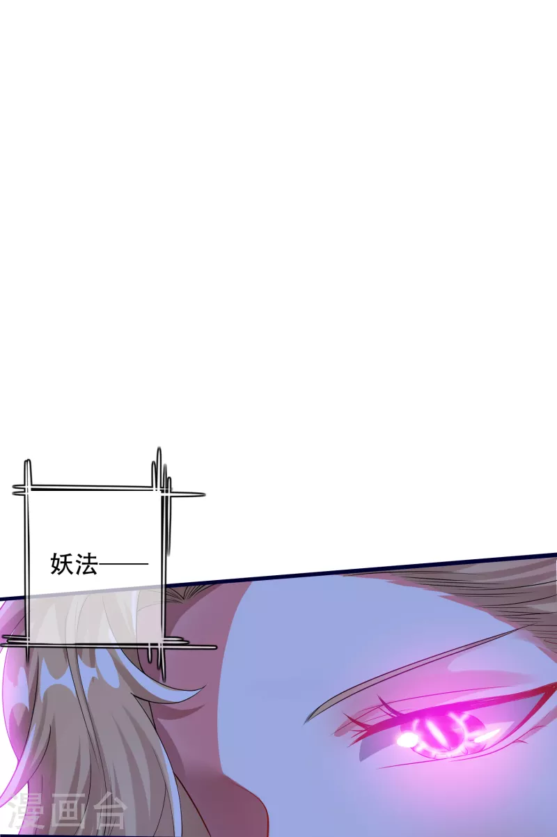 谐帝为尊韩漫全集-第114话 周周是有用的好猫猫无删减无遮挡章节图片 