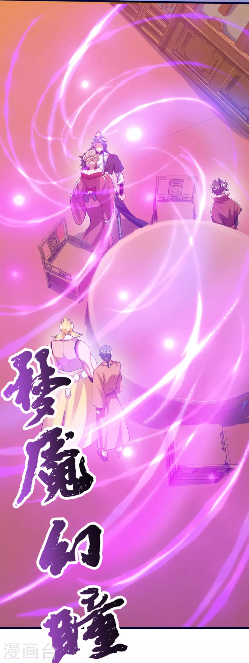 谐帝为尊韩漫全集-第114话 周周是有用的好猫猫无删减无遮挡章节图片 