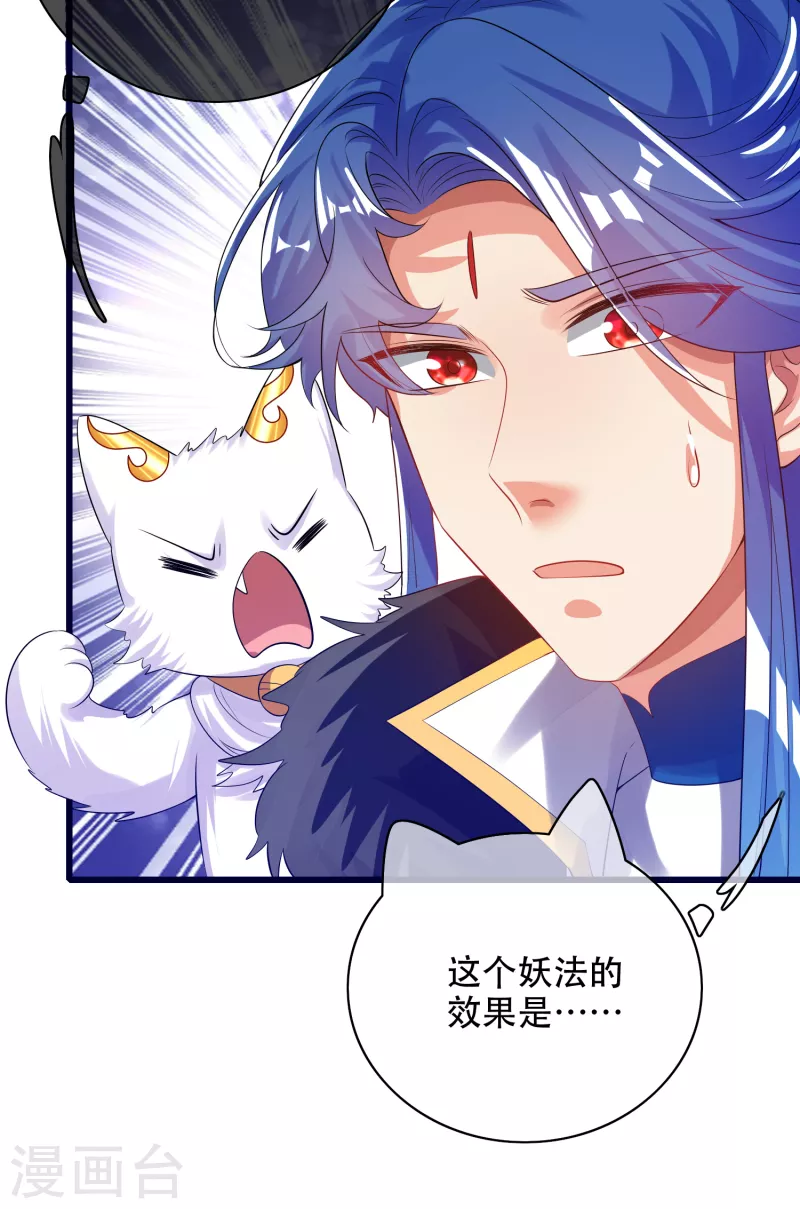 谐帝为尊韩漫全集-第114话 周周是有用的好猫猫无删减无遮挡章节图片 