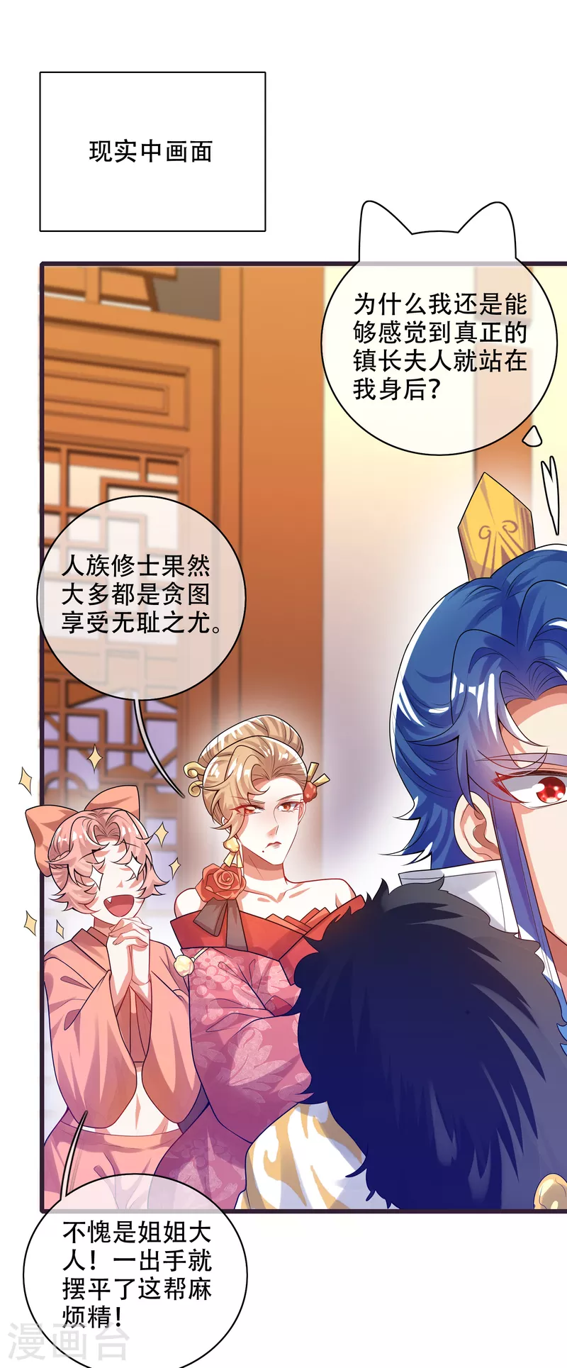 谐帝为尊韩漫全集-第114话 周周是有用的好猫猫无删减无遮挡章节图片 