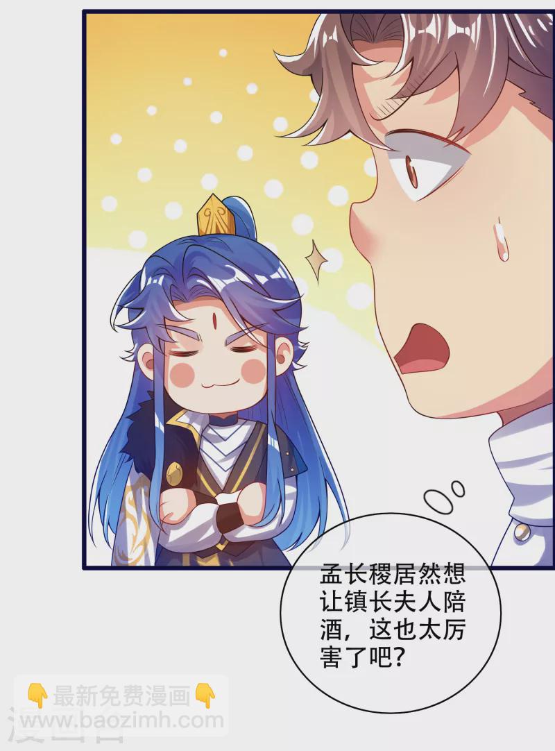 谐帝为尊韩漫全集-第114话 周周是有用的好猫猫无删减无遮挡章节图片 