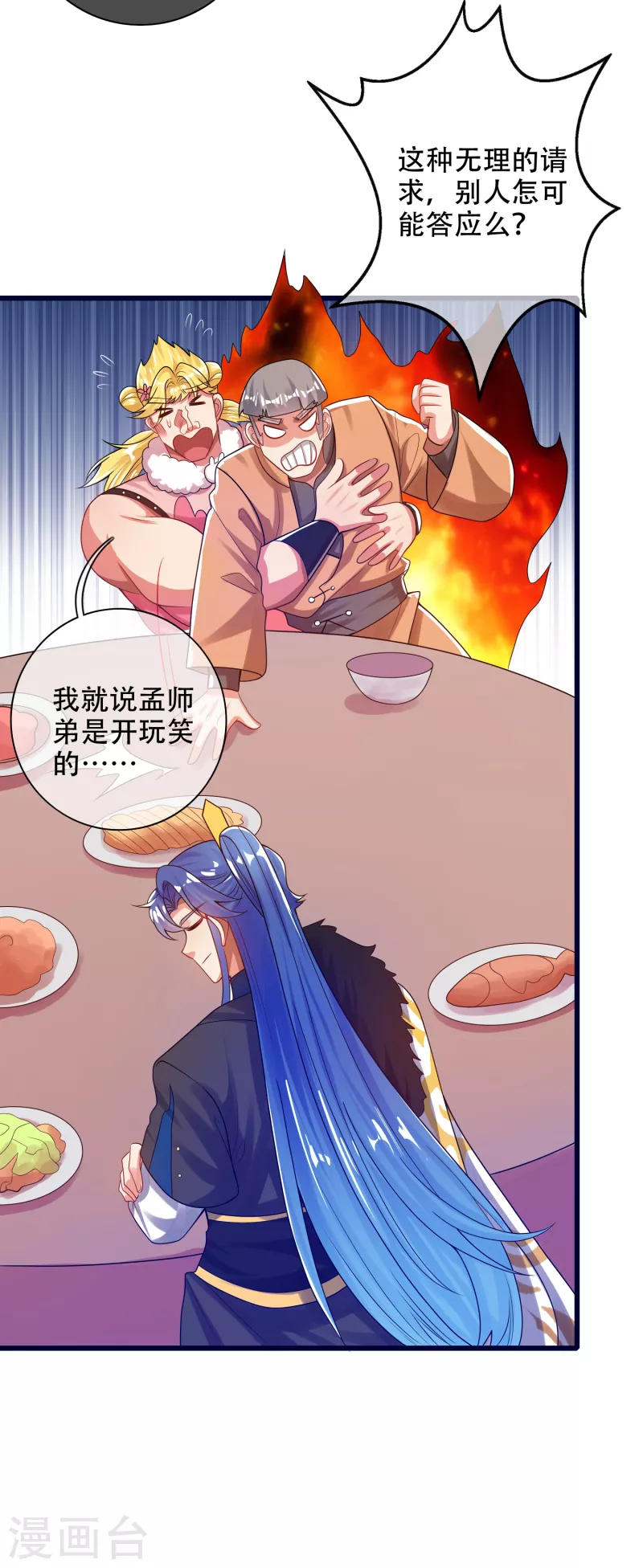 谐帝为尊韩漫全集-第114话 周周是有用的好猫猫无删减无遮挡章节图片 