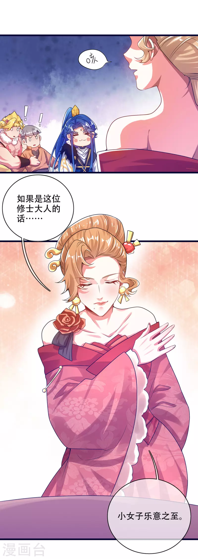 谐帝为尊韩漫全集-第114话 周周是有用的好猫猫无删减无遮挡章节图片 