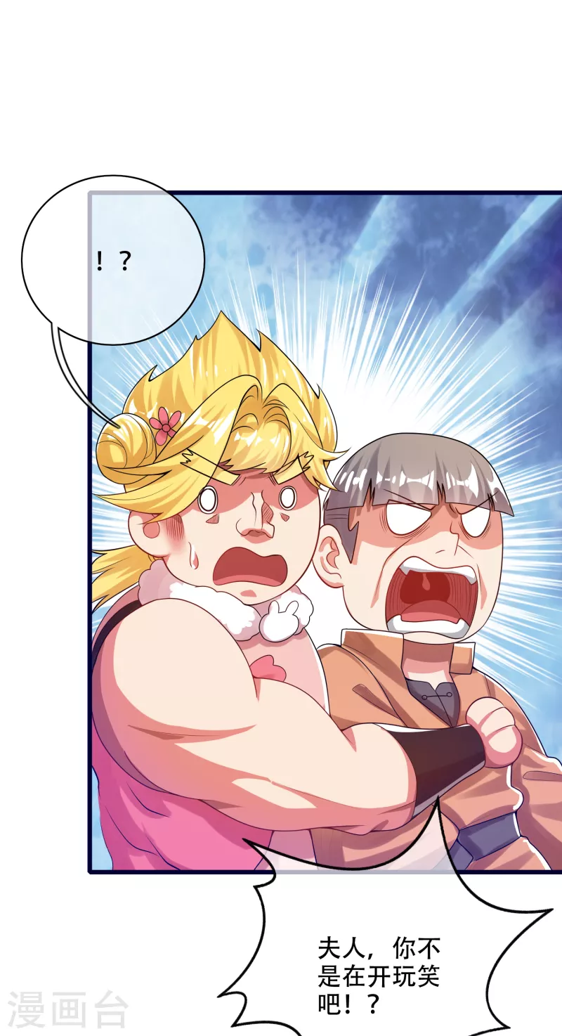 谐帝为尊韩漫全集-第114话 周周是有用的好猫猫无删减无遮挡章节图片 