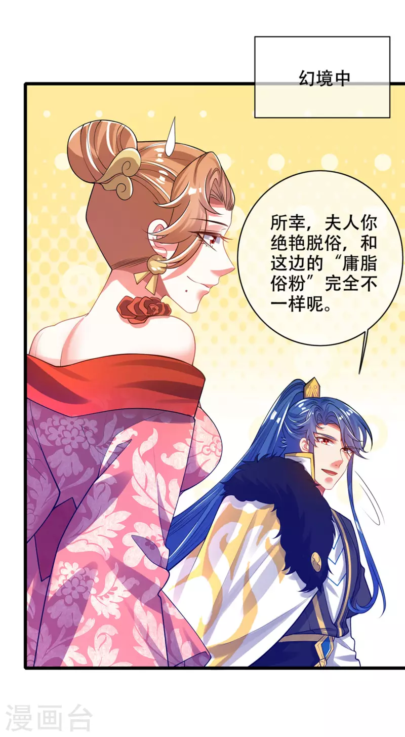 谐帝为尊韩漫全集-第115话 忽悠出新境界！无删减无遮挡章节图片 