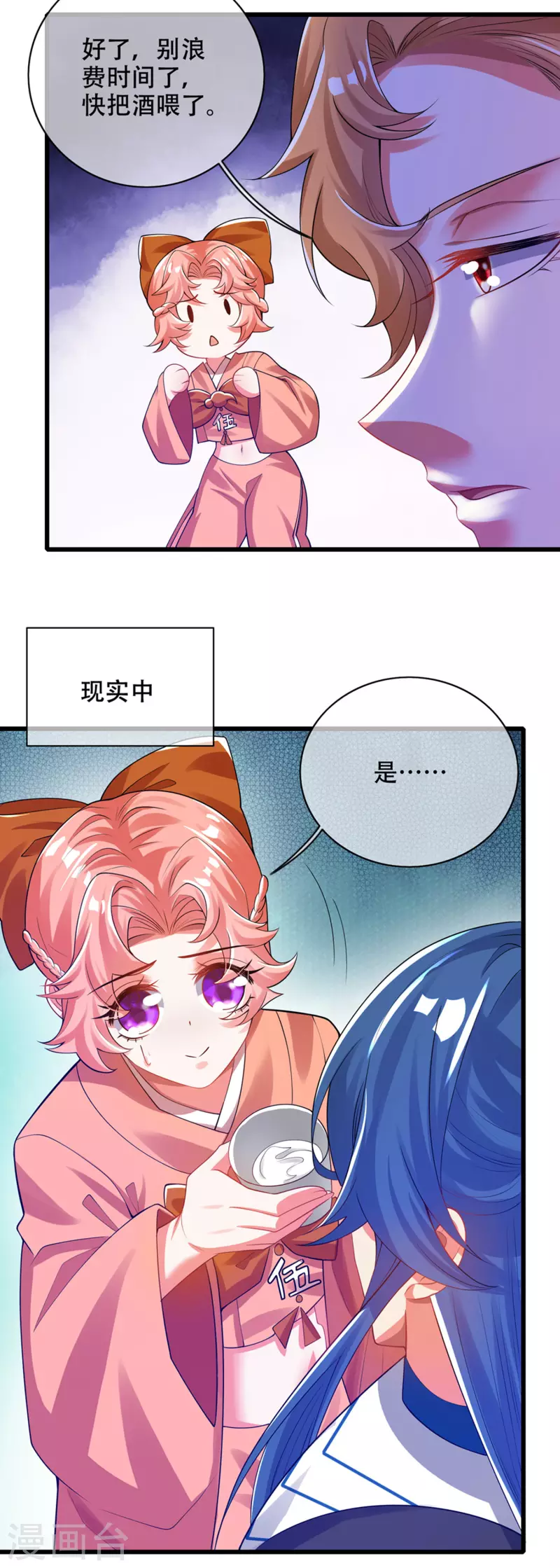 谐帝为尊韩漫全集-第115话 忽悠出新境界！无删减无遮挡章节图片 