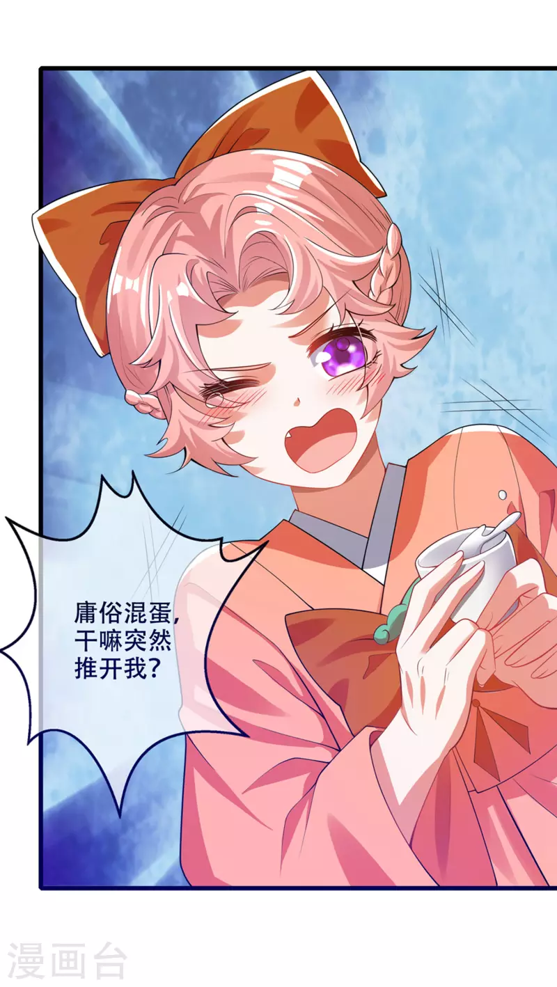 谐帝为尊韩漫全集-第115话 忽悠出新境界！无删减无遮挡章节图片 