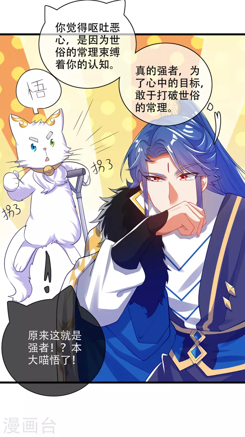 谐帝为尊韩漫全集-第115话 忽悠出新境界！无删减无遮挡章节图片 