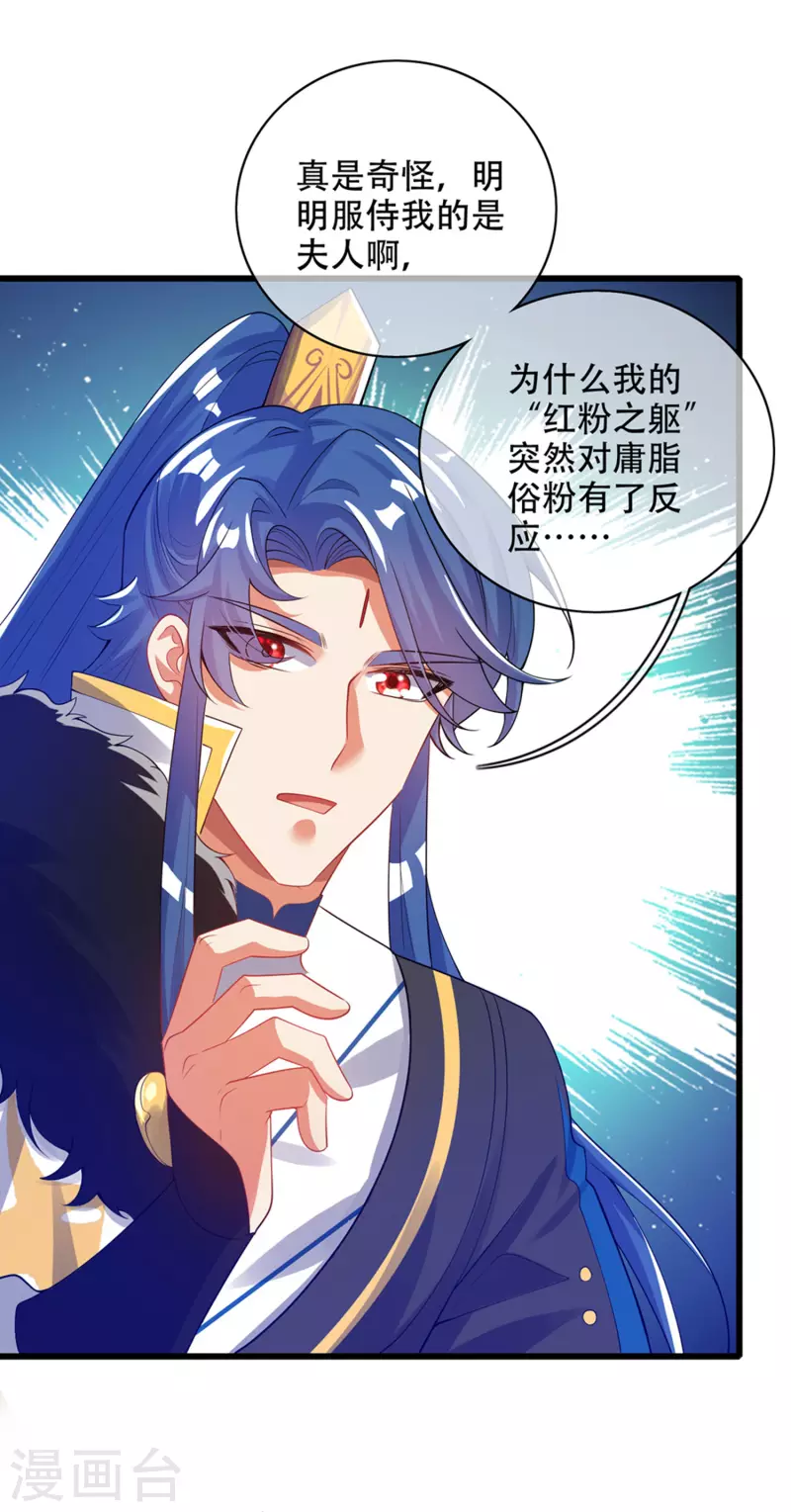 谐帝为尊韩漫全集-第115话 忽悠出新境界！无删减无遮挡章节图片 
